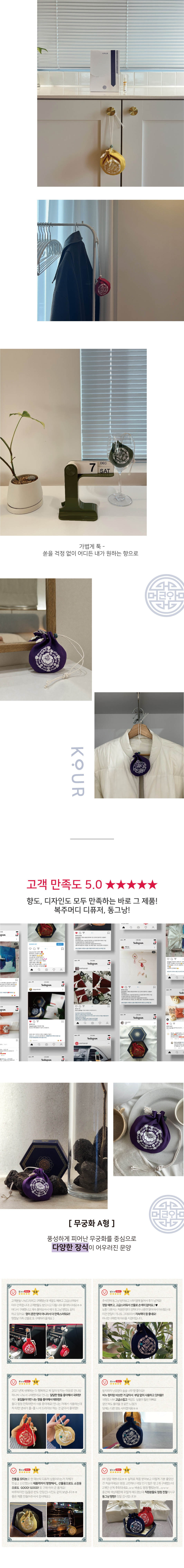 3) 한국민속촌-온라인_동그낭-무궁화향-상세페이지-4.jpg